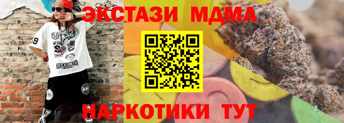 Ecstasy  купить наркоту  Вход с VPN  Артёмовский  Ecstasy 280мг  Ecstasy 99% 