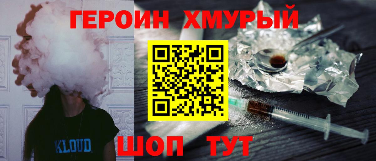 Артёмовский  ГЕРОИН VHQ  Вход с VPN 