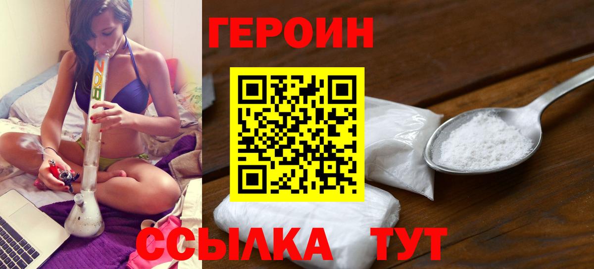 Героин VHQ Артёмовский