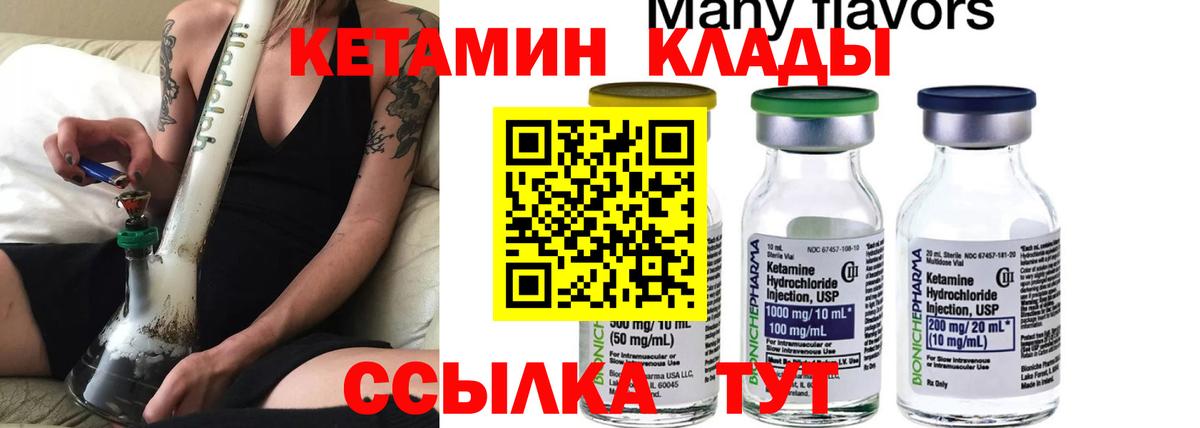 Кетамин VHQ  Вход с VPN  Артёмовский  КЕТАМИН VHQ 