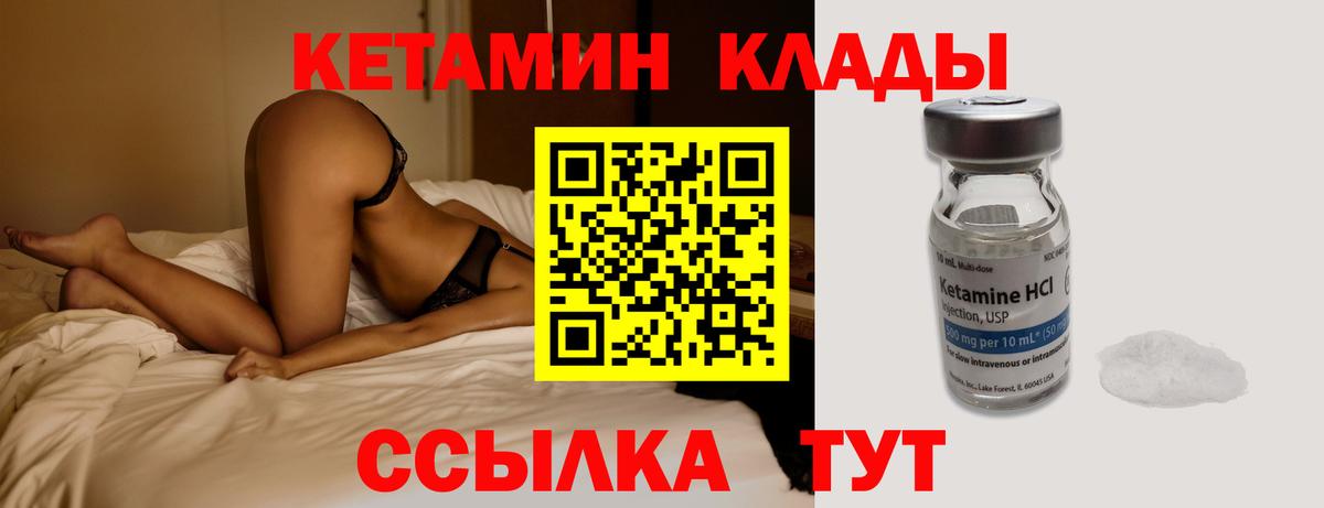 Кетамин VHQ Артёмовский