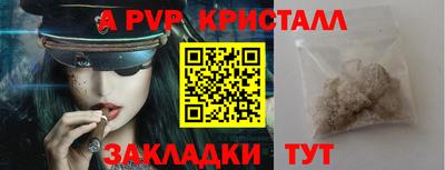 таблы Апшеронск