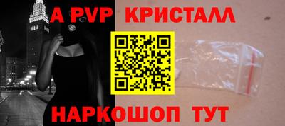 таблы Апшеронск