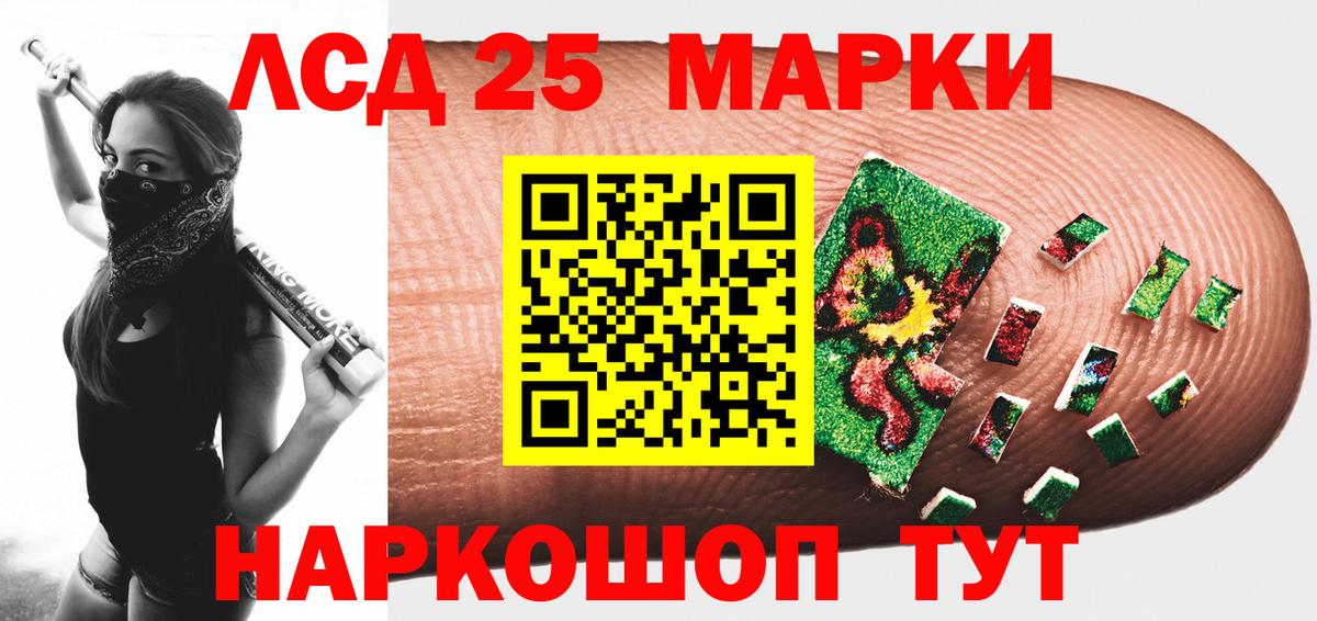 ЛСД экстази кислота Артёмовский