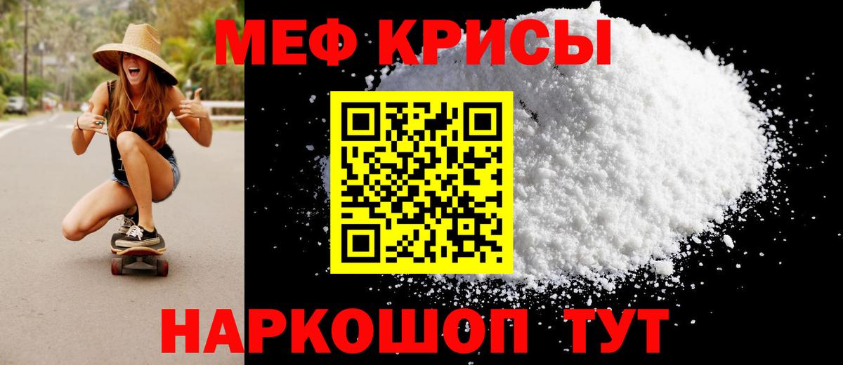 МЕФ мука Артёмовский