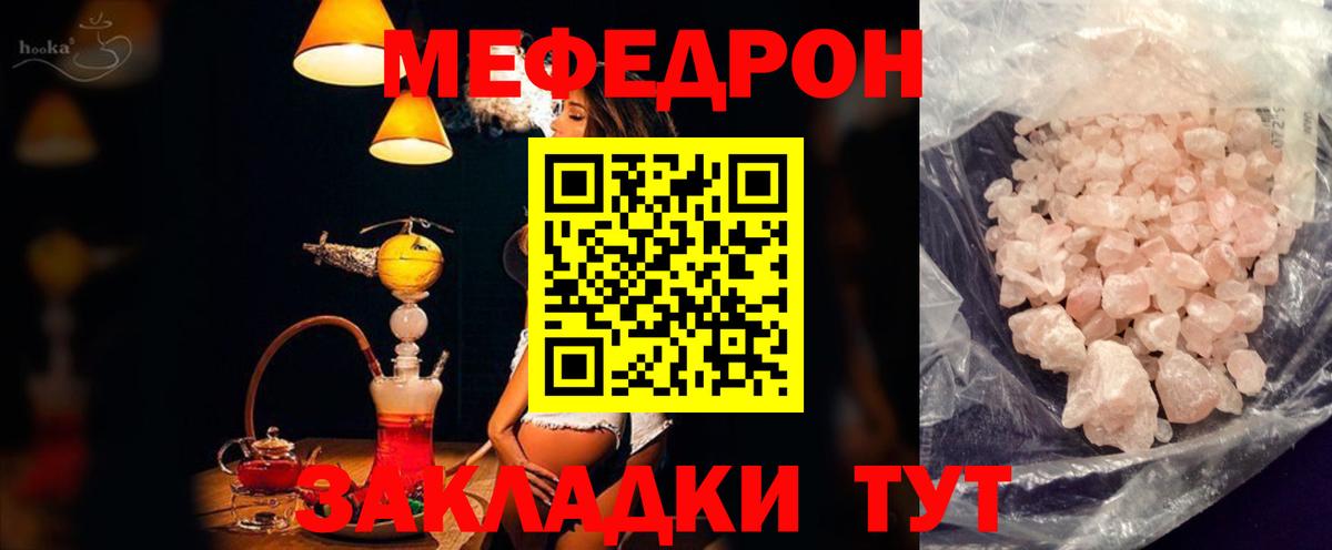 Артёмовский  Мефедрон мяу мяу  МЯУ-МЯУ  МЯУ-МЯУ мяу мяу  Вход с VPN 
