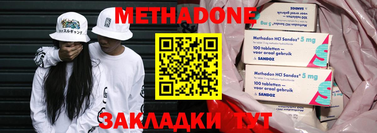 МЕТАДОН кристалл  Вход с VPN  Артёмовский  дарк нет как зайти  Метадон methadone  MEGA ссылка 