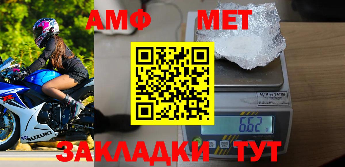 МЕТАМФЕТАМИН витя  МЕТАМФЕТАМИН  Артёмовский  Вход с VPN 