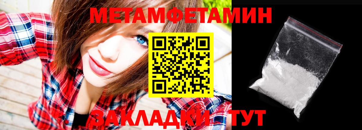 Метамфетамин пудра Артёмовский