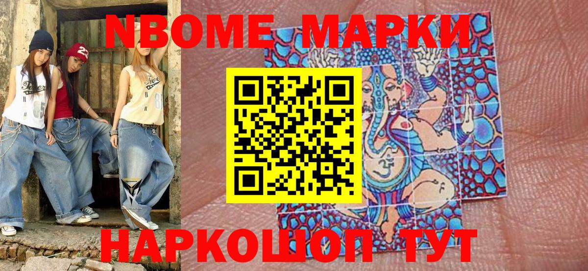 Марки N-bome 1,5мг  Вход с VPN  Артёмовский  Марки N-bome 1,5мг 