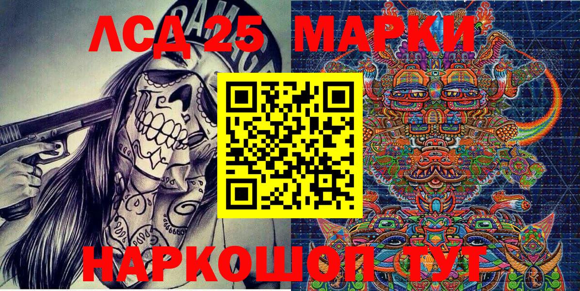 Марки N-bome 1500мкг Артёмовский