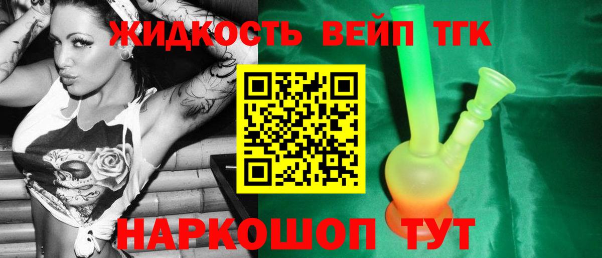 ТГК THC oil Артёмовский