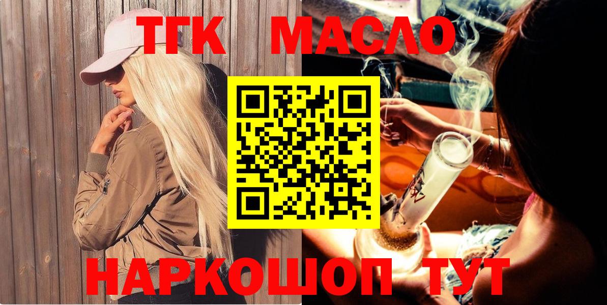 Артёмовский  блэк спрут маркетплейс  ТГК вейп с тгк  Вход с VPN  ТГК концентрат 