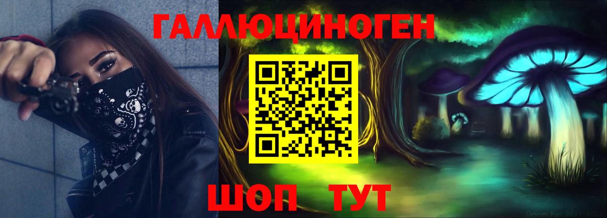 Галлюциногенные грибы Psilocybe  Вход с VPN  наркотики  Артёмовский 