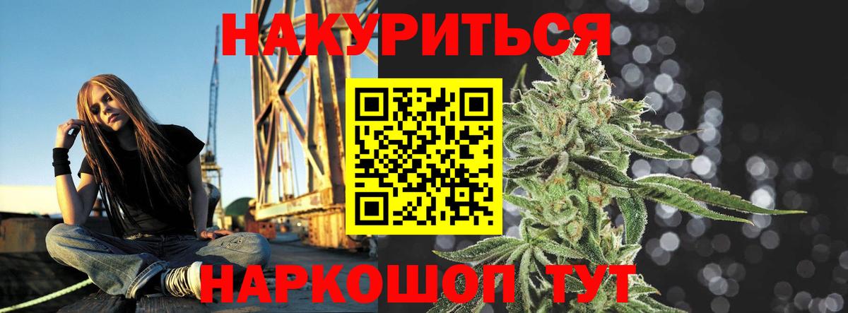 Бошки Шишки LSD WEED  Конопля AK-47  Артёмовский  Вход с VPN  Марихуана марихуана 